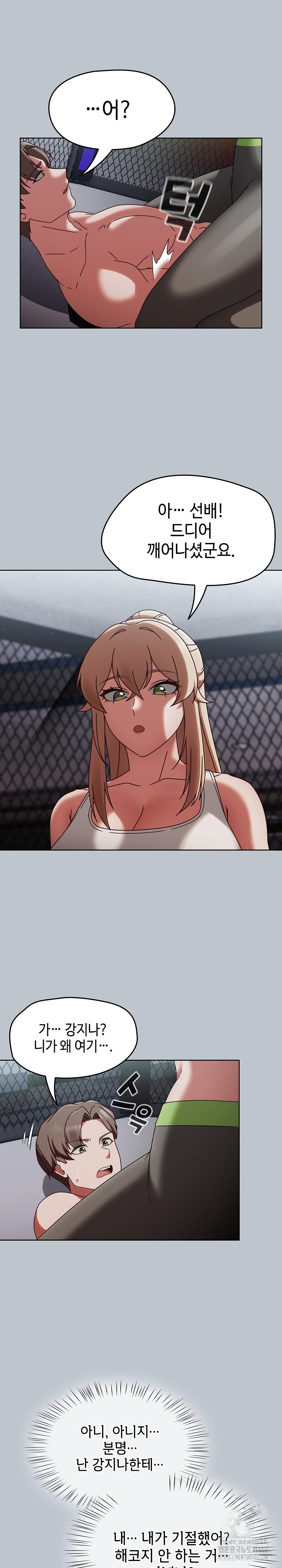 Ground and Pound Raw Chapter 1 Page 49