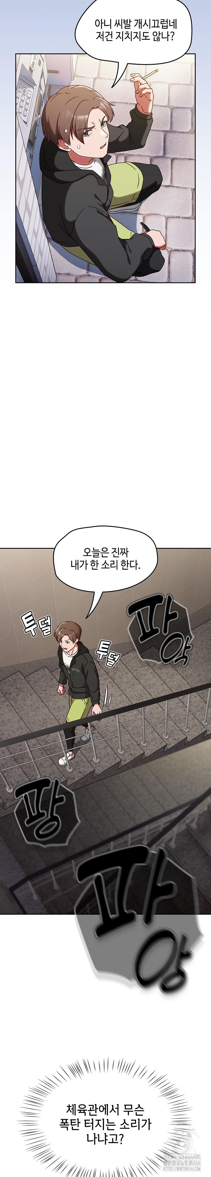Ground and Pound Raw Chapter 1 Page 5