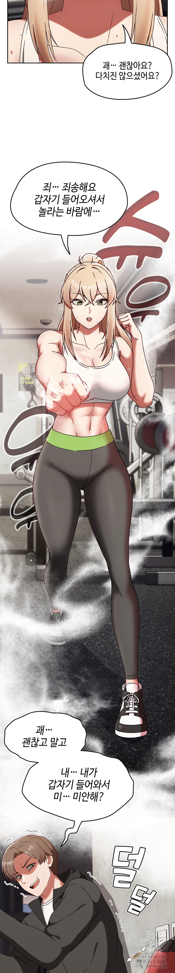Ground and Pound Raw Chapter 1 Page 9