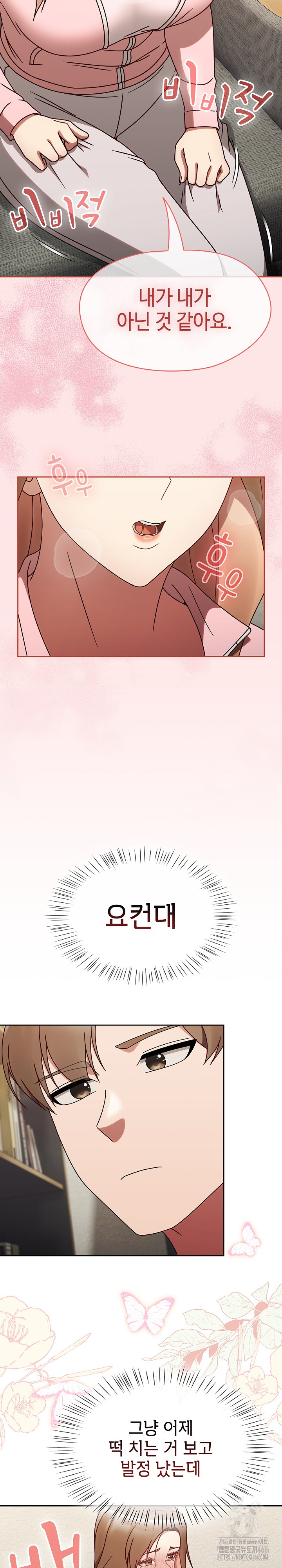 Ground and Pound Raw Chapter 10 Page 11