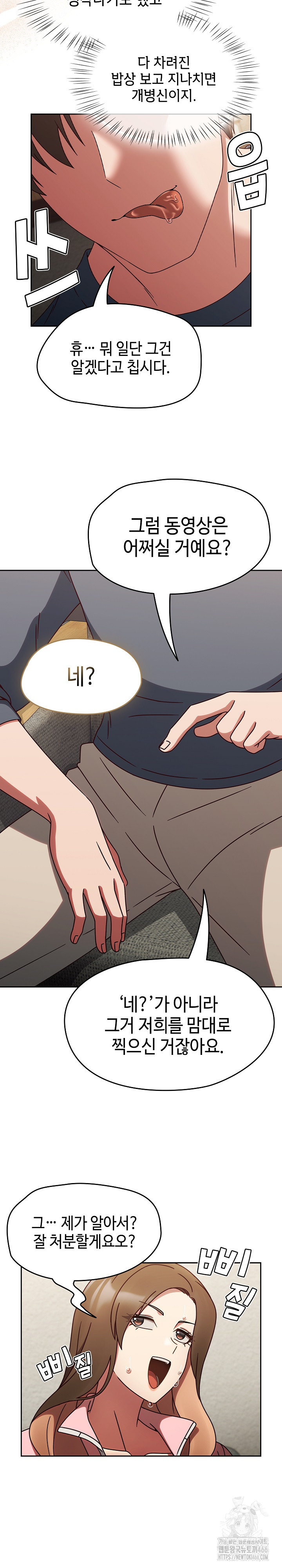 Ground and Pound Raw Chapter 10 Page 13