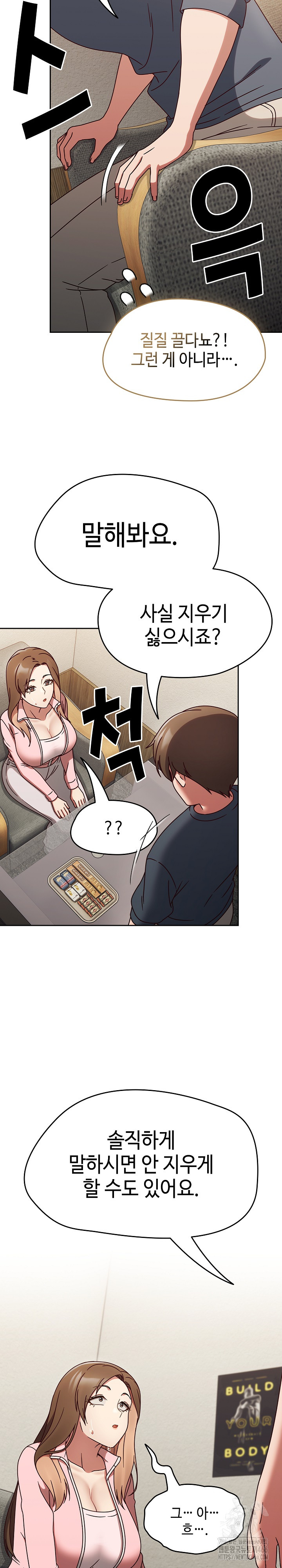 Ground and Pound Raw Chapter 10 Page 15