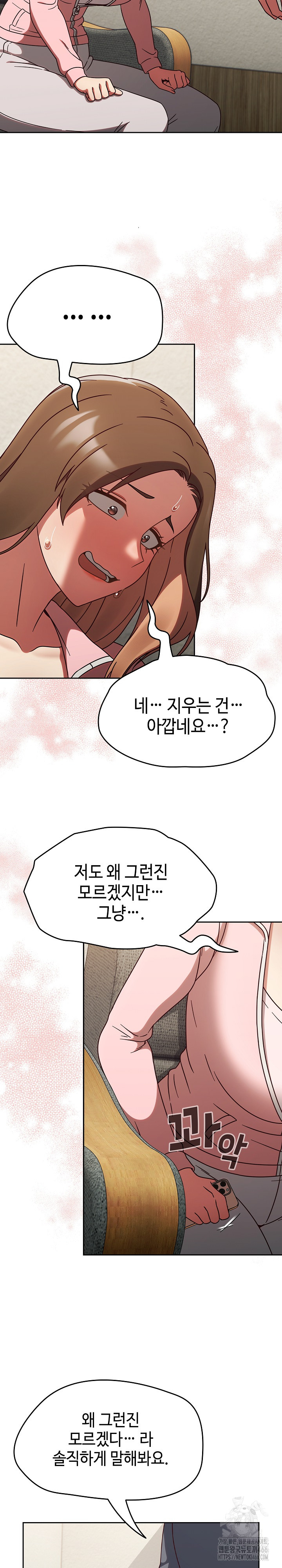 Ground and Pound Raw Chapter 10 Page 16