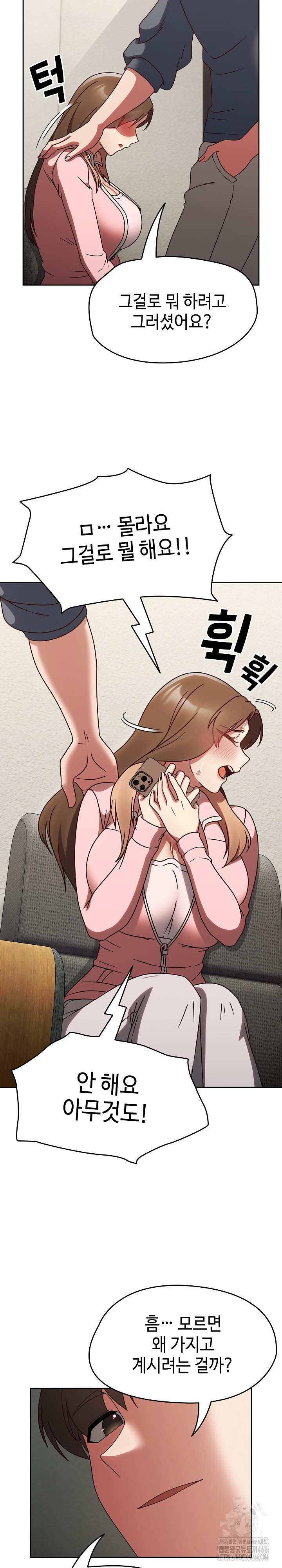 Ground and Pound Raw Chapter 10 Page 17