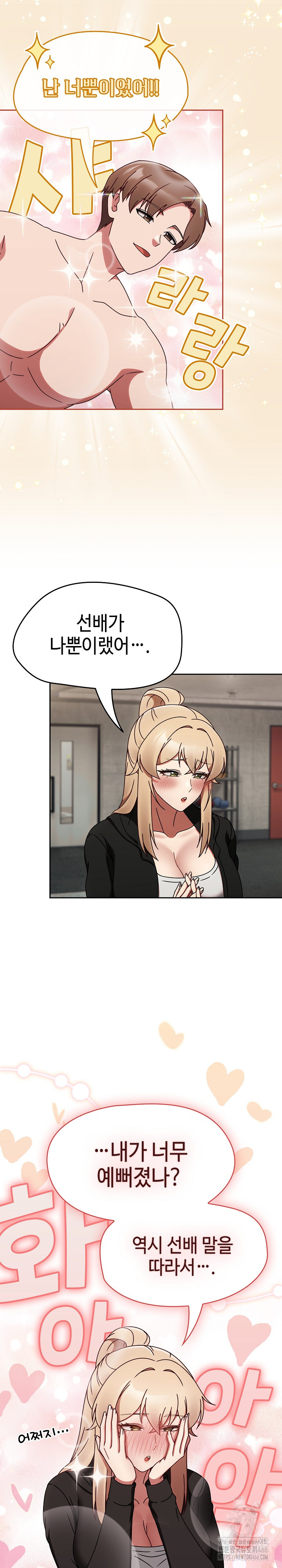 Ground and Pound Raw Chapter 10 Page 22
