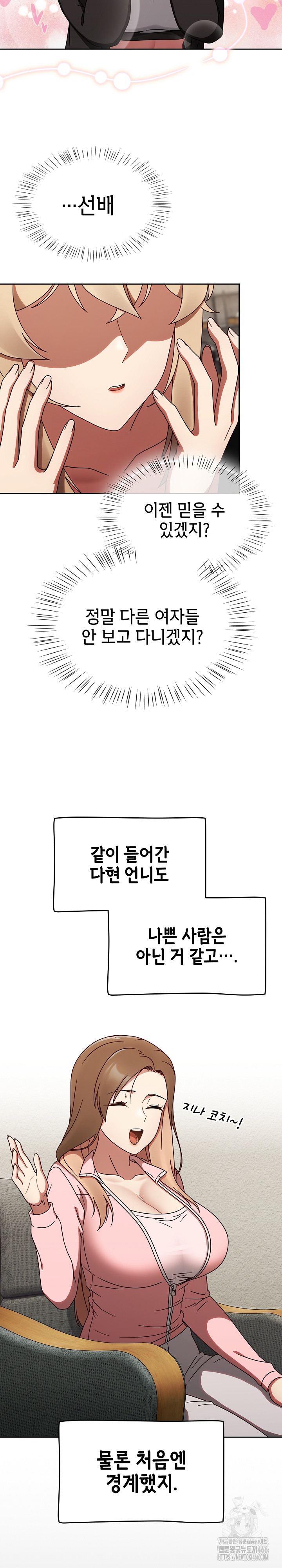 Ground and Pound Raw Chapter 10 Page 23
