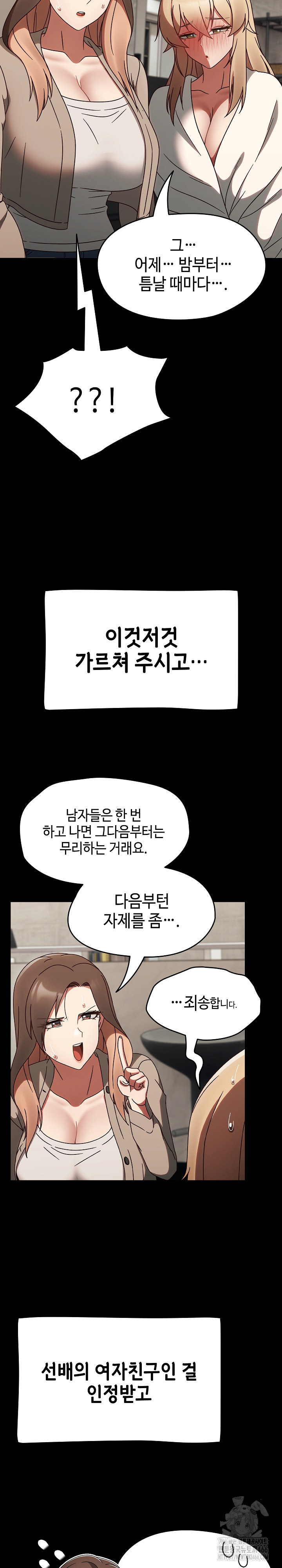Ground and Pound Raw Chapter 10 Page 25