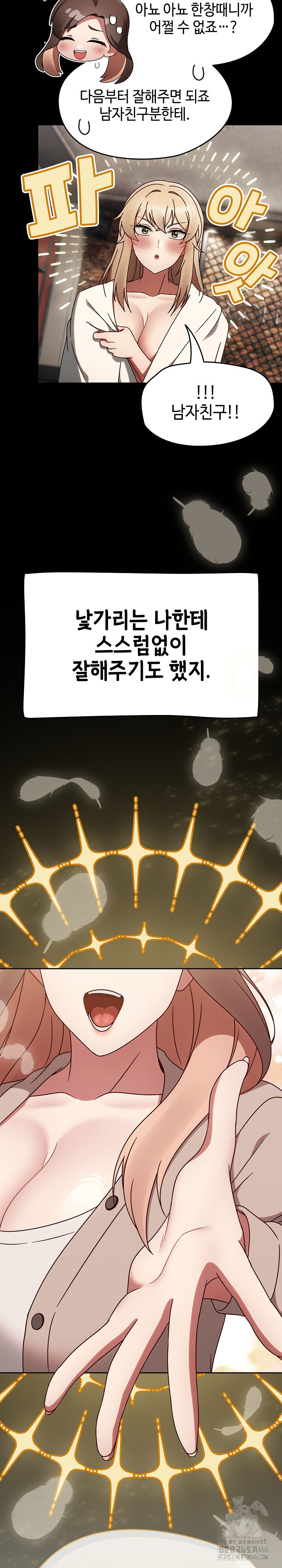 Ground and Pound Raw Chapter 10 Page 26