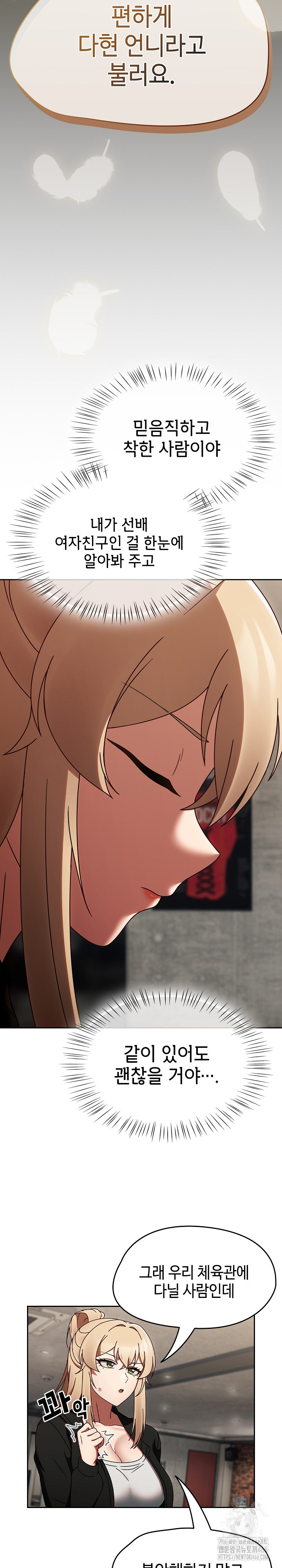 Ground and Pound Raw Chapter 10 Page 27