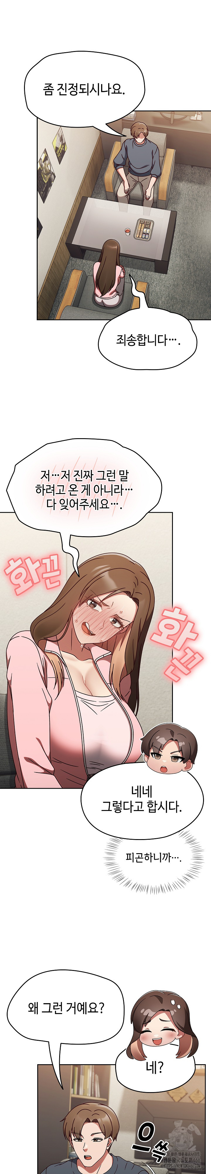 Ground and Pound Raw Chapter 10 Page 7