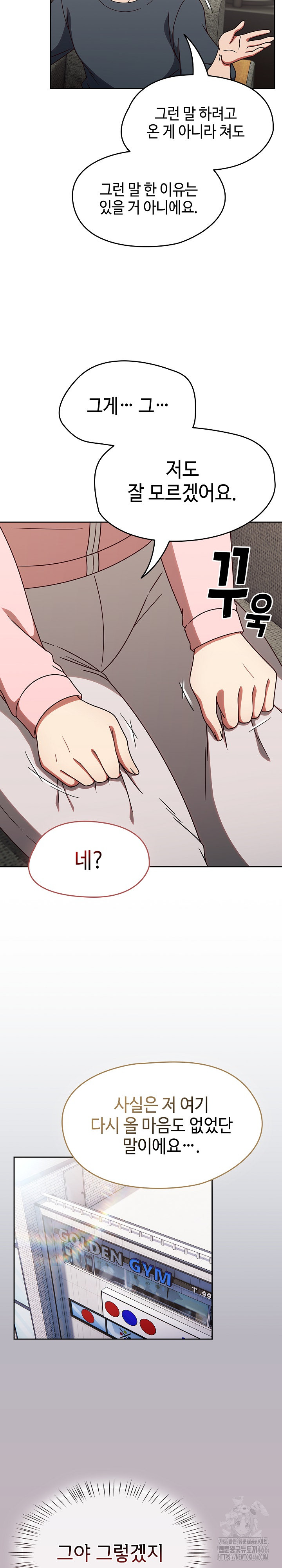 Ground and Pound Raw Chapter 10 Page 8
