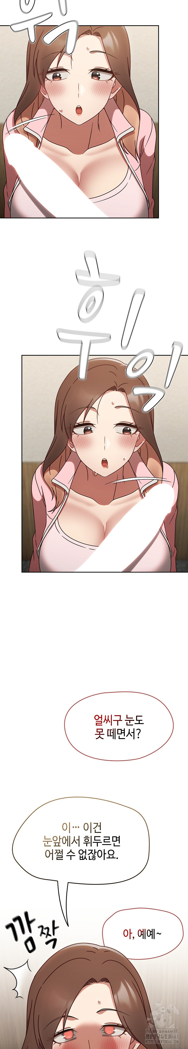 Ground and Pound Raw Chapter 11 Page 12