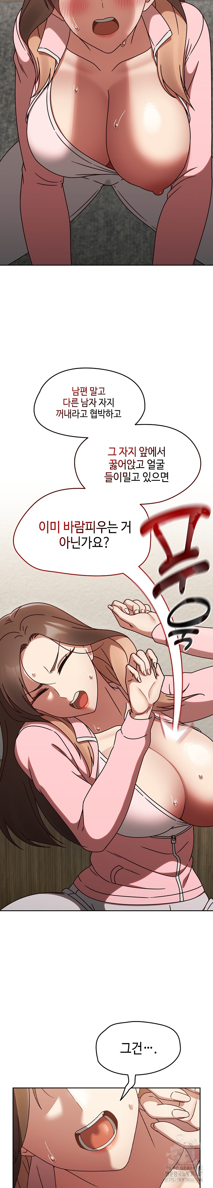 Ground and Pound Raw Chapter 11 Page 13