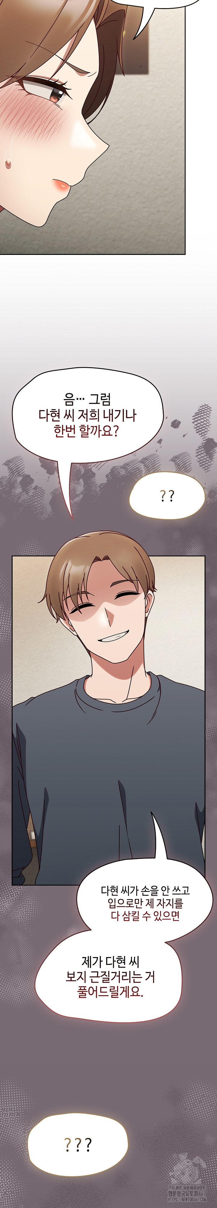 Ground and Pound Raw Chapter 11 Page 16