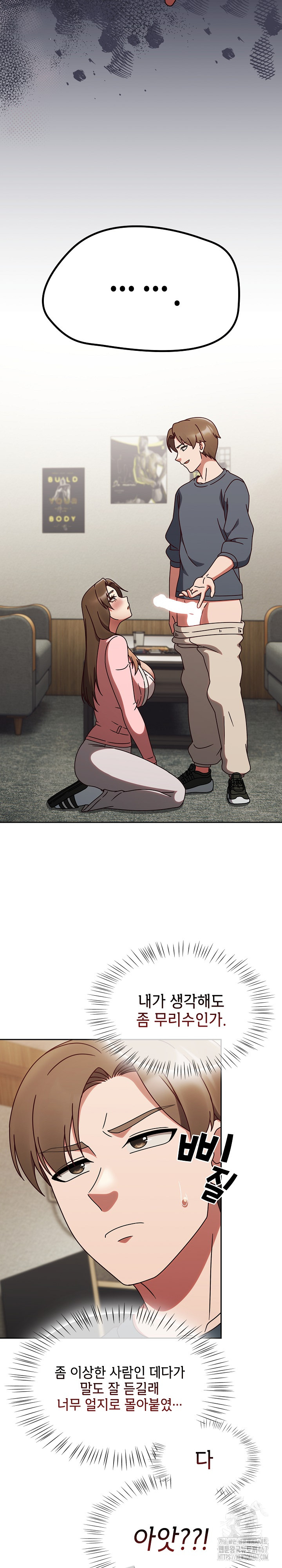 Ground and Pound Raw Chapter 11 Page 18