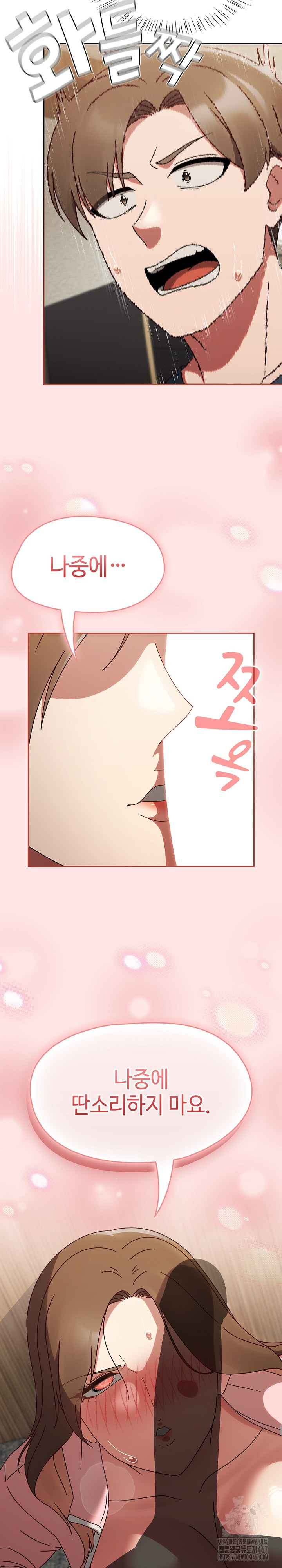 Ground and Pound Raw Chapter 11 Page 19
