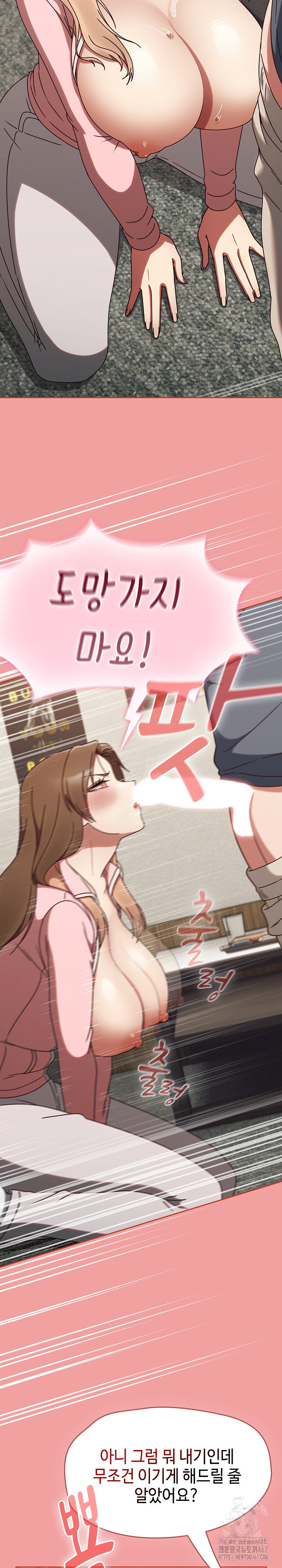 Ground and Pound Raw Chapter 11 Page 22
