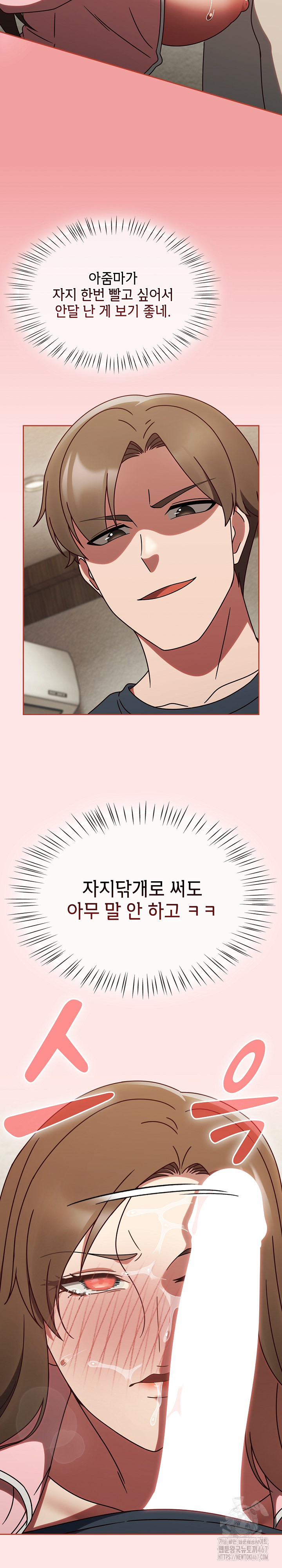 Ground and Pound Raw Chapter 11 Page 25