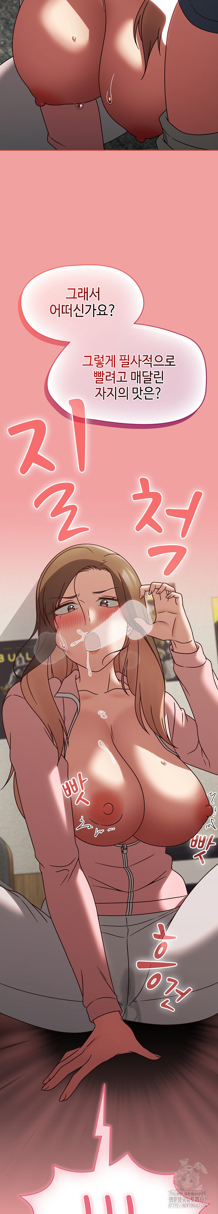 Ground and Pound Raw Chapter 11 Page 28