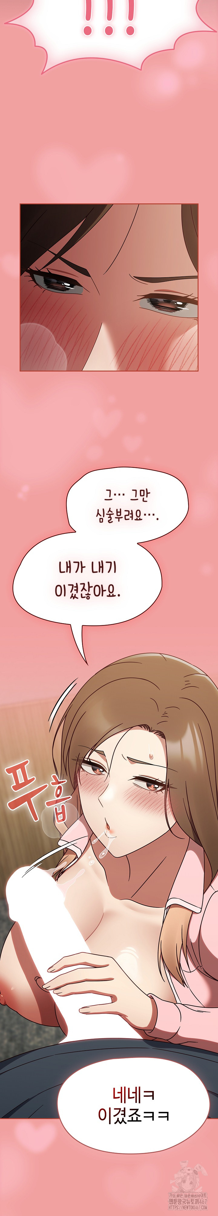 Ground and Pound Raw Chapter 11 Page 29