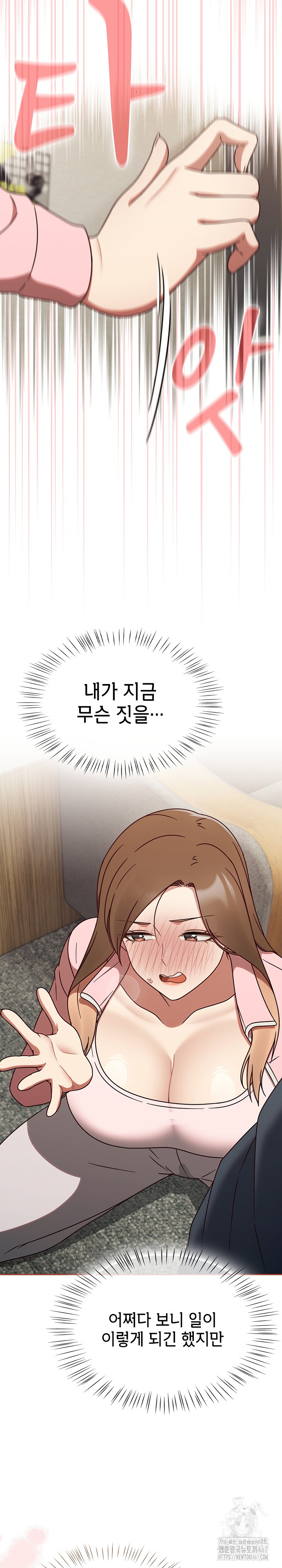 Ground and Pound Raw Chapter 11 Page 4