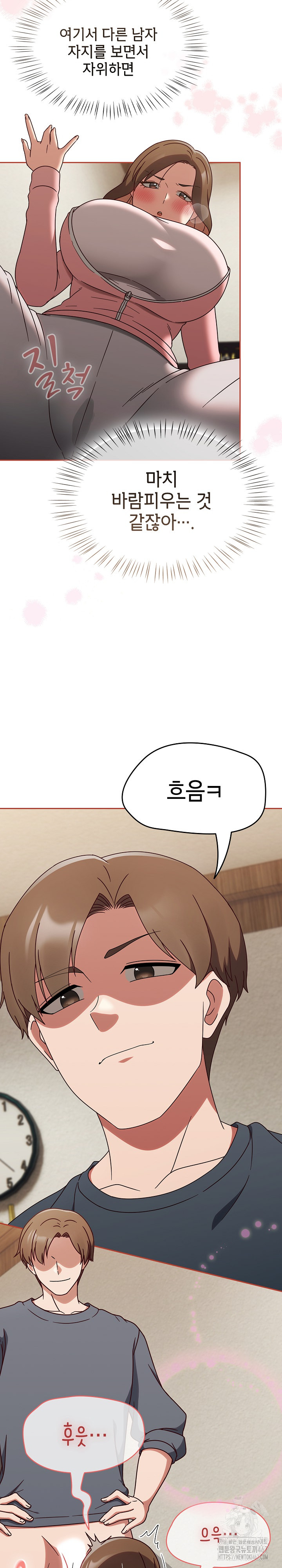 Ground and Pound Raw Chapter 11 Page 5