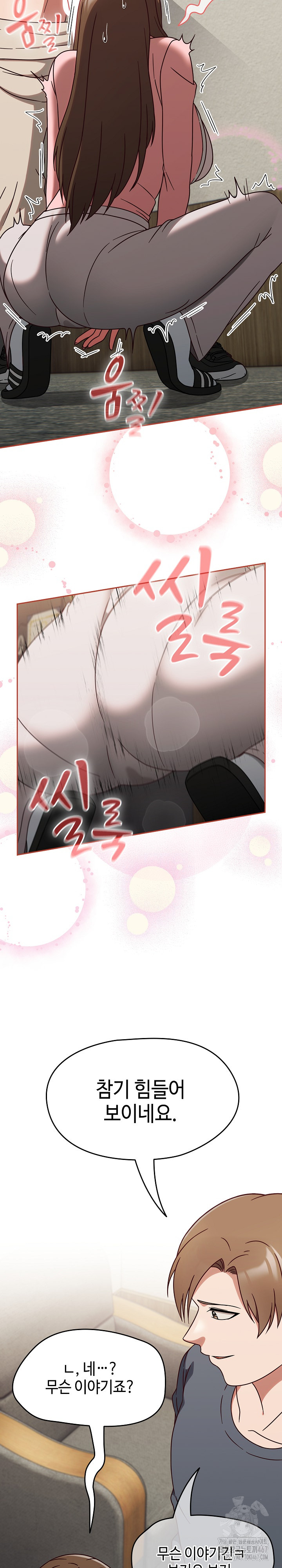 Ground and Pound Raw Chapter 11 Page 6