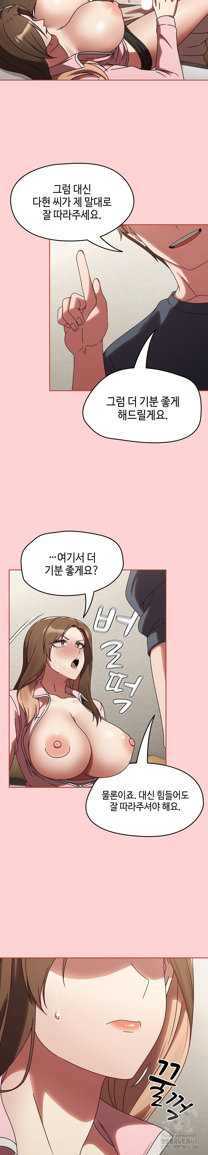 Ground and Pound Raw Chapter 12 Page 14