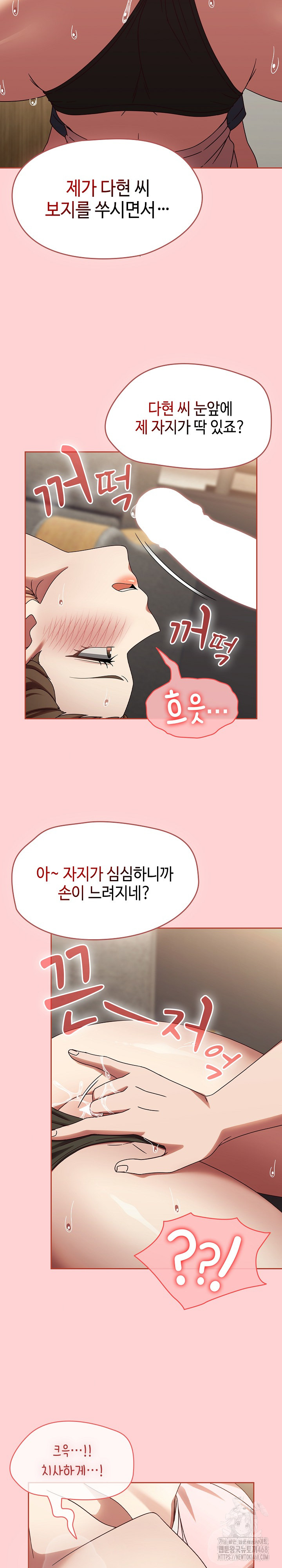 Ground and Pound Raw Chapter 12 Page 18
