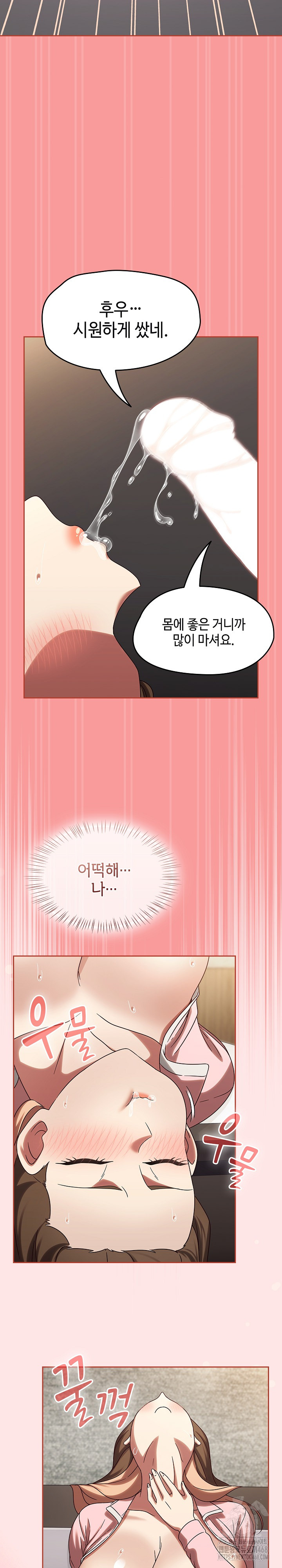 Ground and Pound Raw Chapter 12 Page 32