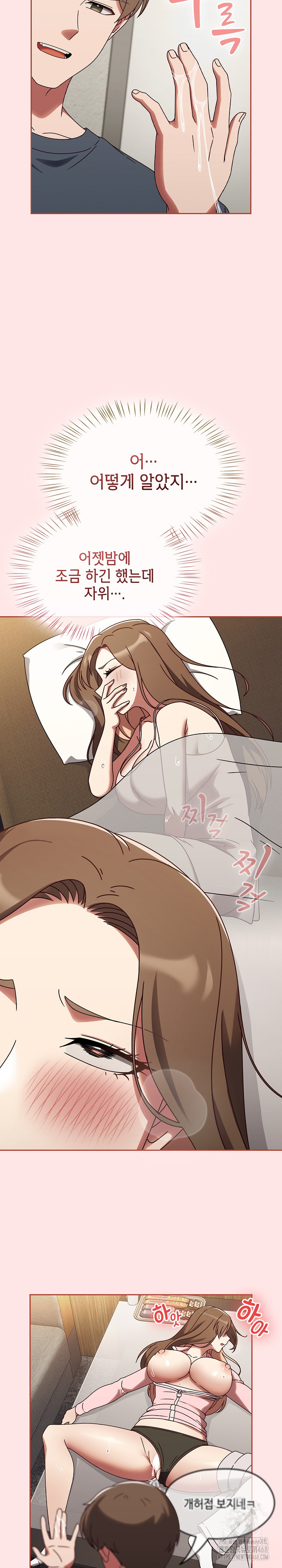 Ground and Pound Raw Chapter 12 Page 8
