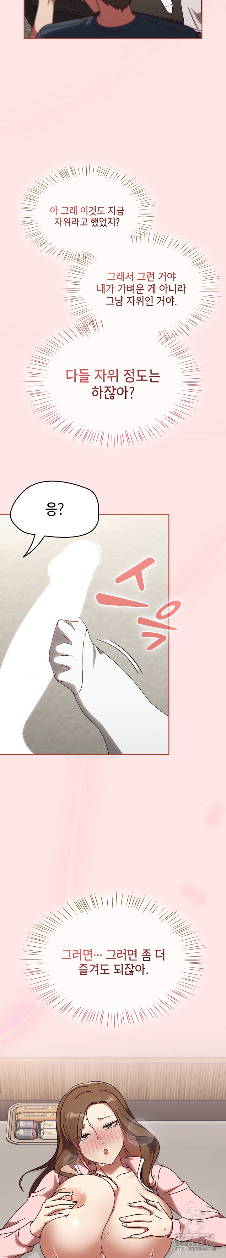 Ground and Pound Raw Chapter 12 Page 9