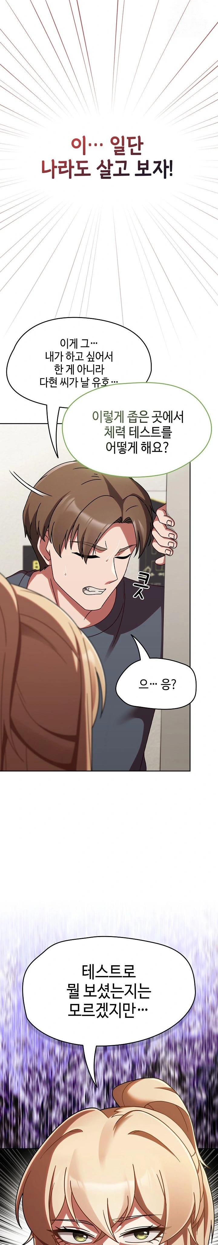 Ground and Pound Raw Chapter 13 Page 11