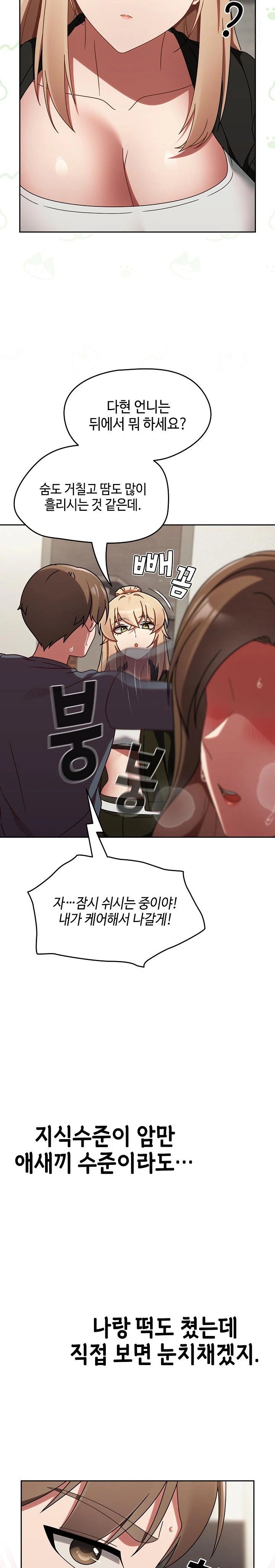 Ground and Pound Raw Chapter 13 Page 14