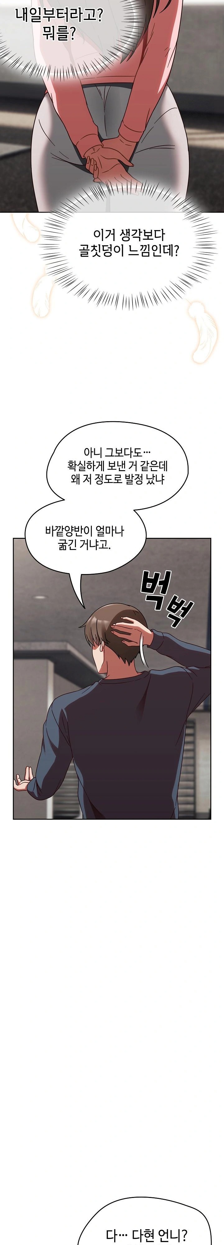 Ground and Pound Raw Chapter 13 Page 27