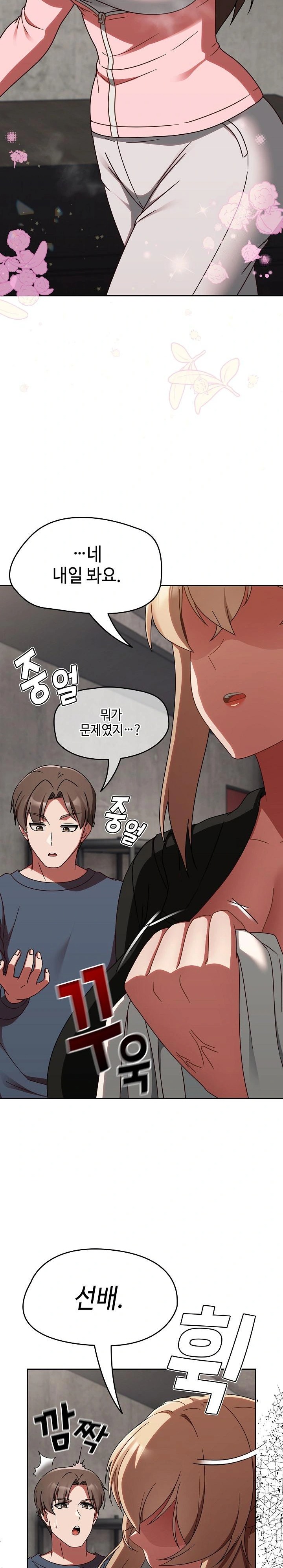 Ground and Pound Raw Chapter 13 Page 29