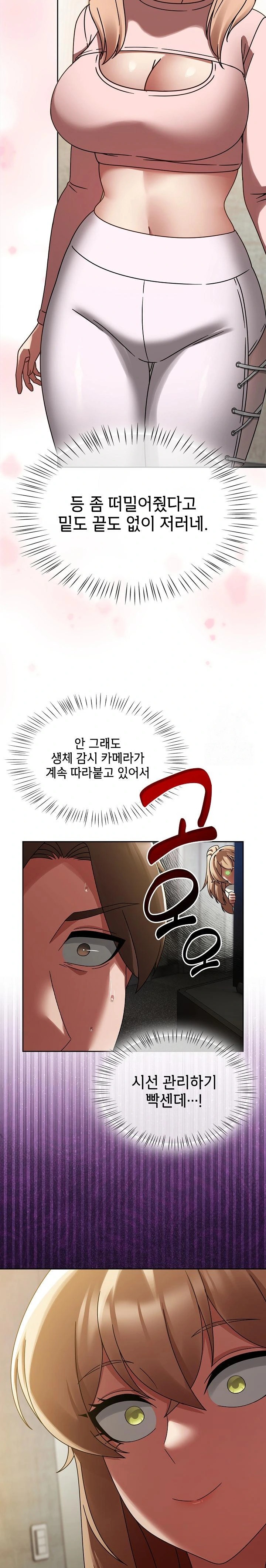 Ground and Pound Raw Chapter 14 Page 13