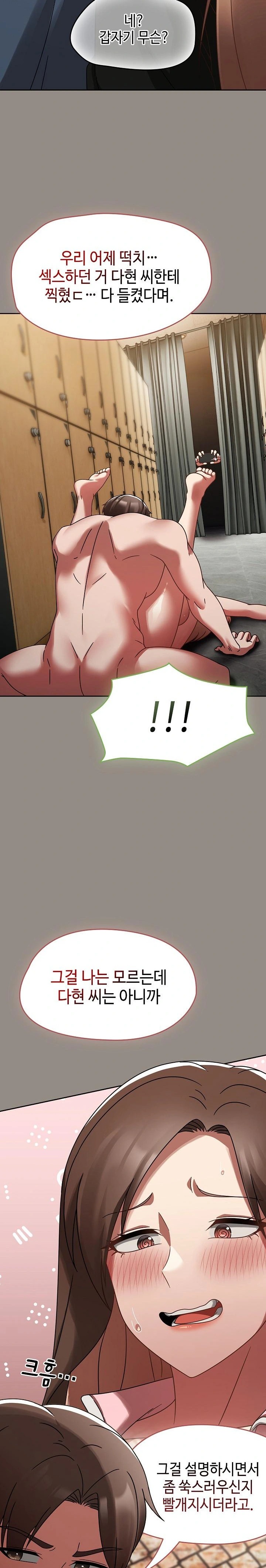 Ground and Pound Raw Chapter 14 Page 18
