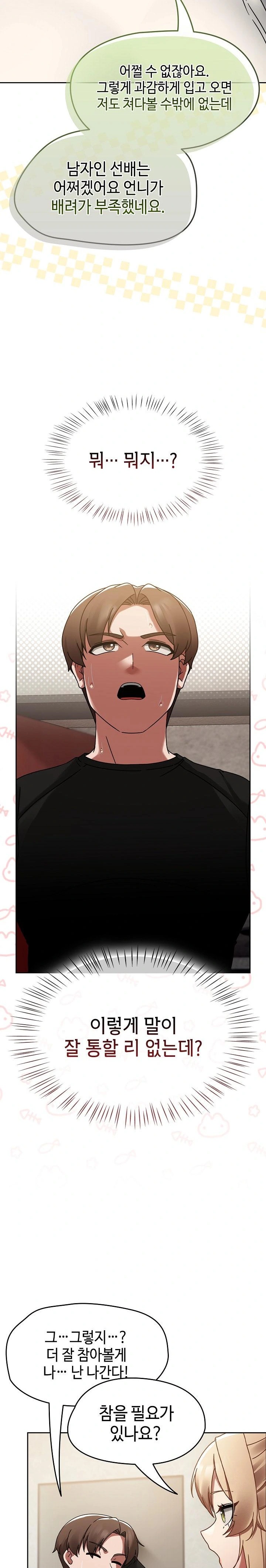 Ground and Pound Raw Chapter 14 Page 28