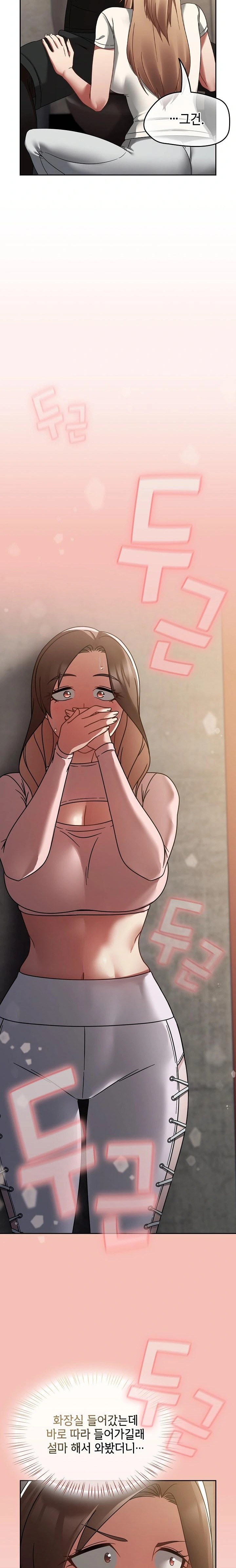 Ground and Pound Raw Chapter 14 Page 32