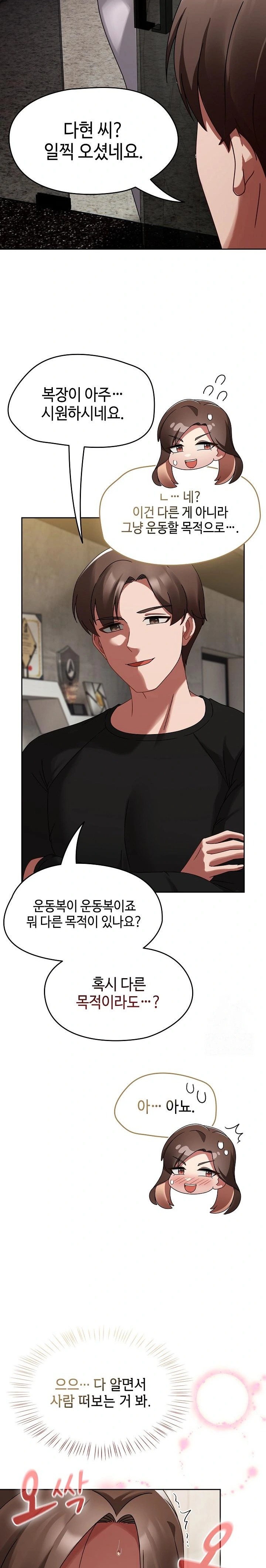 Ground and Pound Raw Chapter 14 Page 8