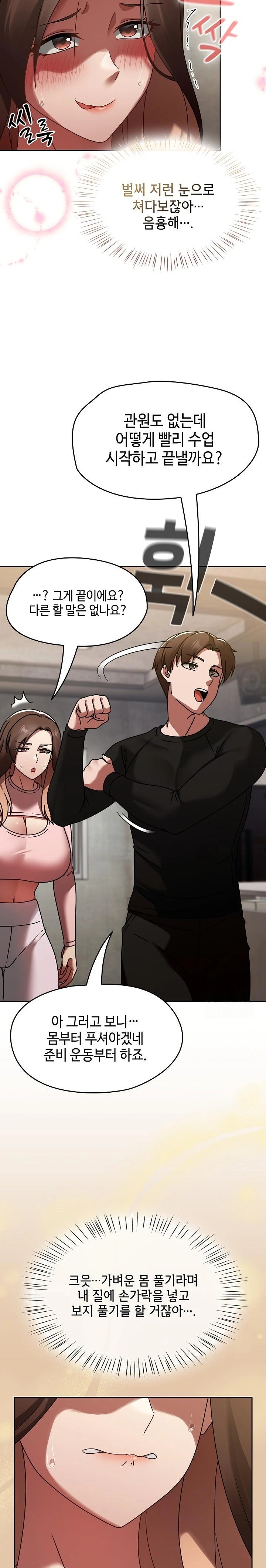 Ground and Pound Raw Chapter 14 Page 9