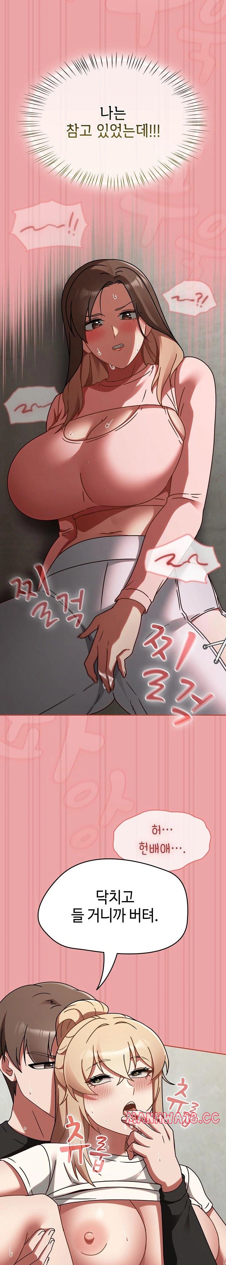 Ground and Pound Raw Chapter 15 Page 17