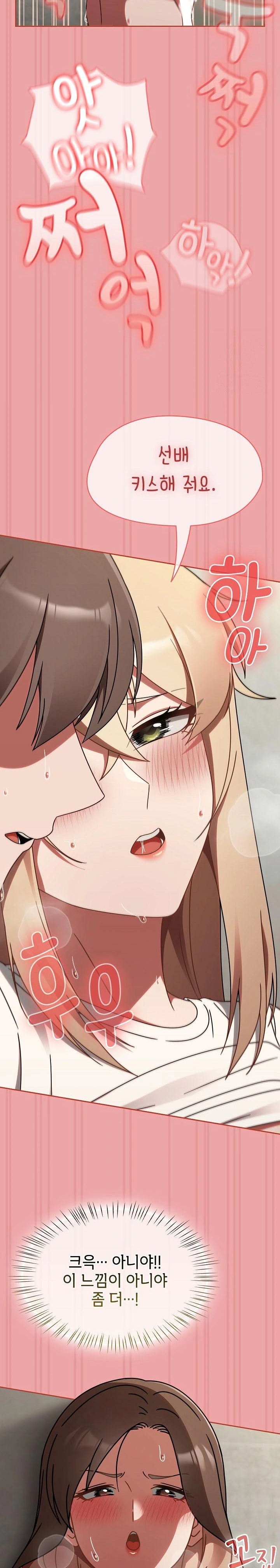 Ground and Pound Raw Chapter 15 Page 20