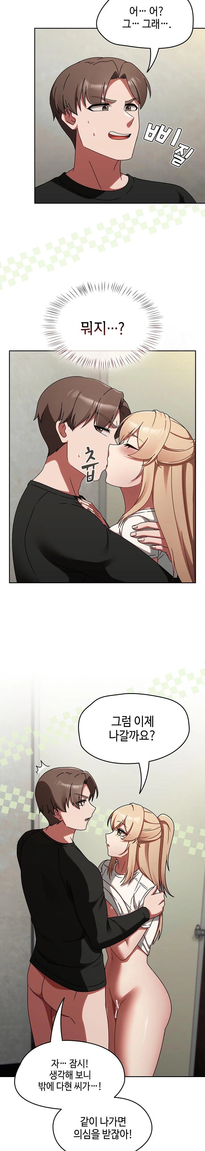 Ground and Pound Raw Chapter 15 Page 28