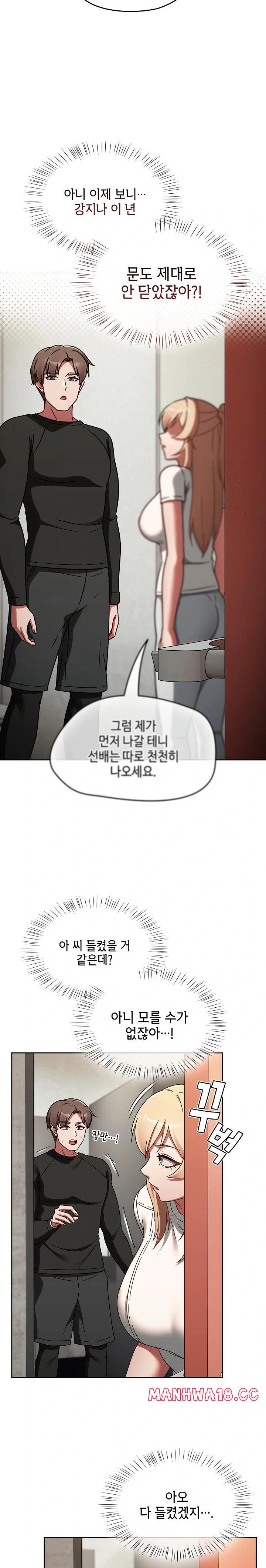 Ground and Pound Raw Chapter 15 Page 29