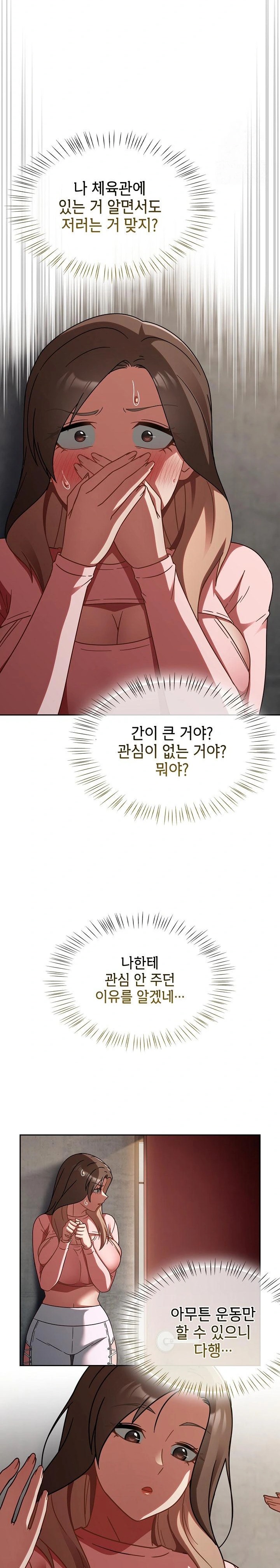 Ground and Pound Raw Chapter 15 Page 7