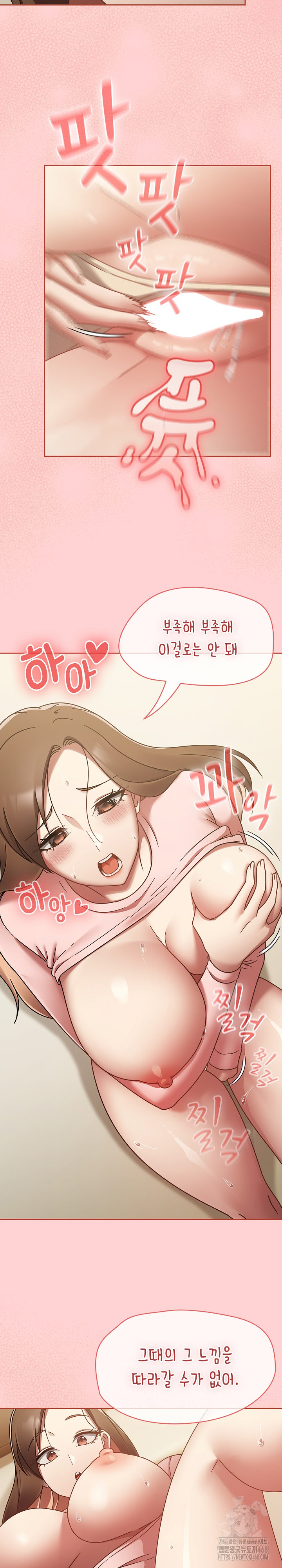 Ground and Pound Raw Chapter 16 Page 19