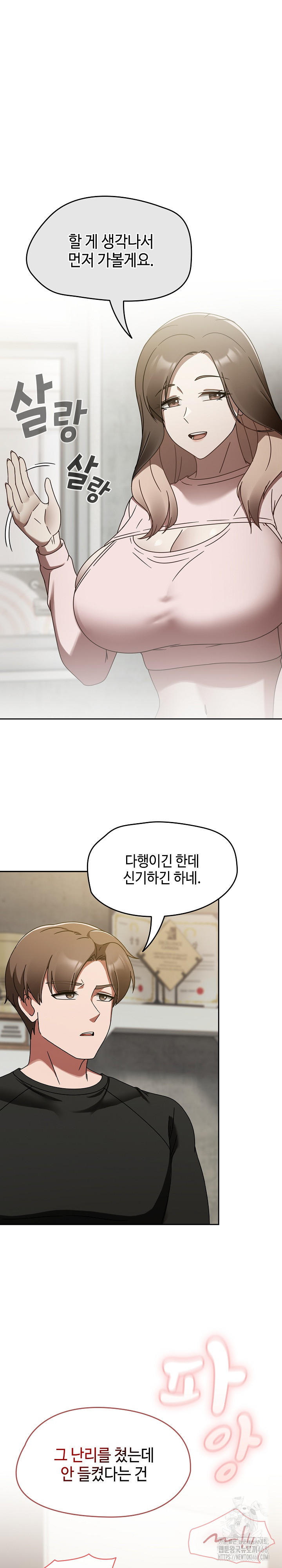 Ground and Pound Raw Chapter 16 Page 2