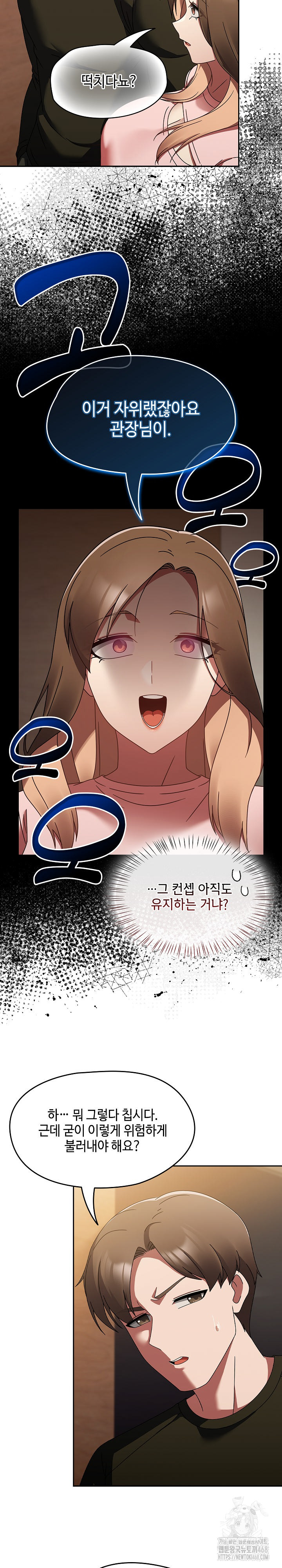Ground and Pound Raw Chapter 16 Page 25